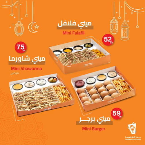 عروض مطعم بيت الشاورما اليوم 8 ابريل 2023 مـ الموافق 17 رمضان 1444 هـ عرض ميني فلافل 2 كما عروض مطعم