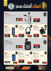 كذلك عروض الصندوق الأسود