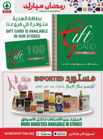 عروض سبار السعودية الأسبوعية 5 ابريل 2023 الموافق 14 رمضان 1444 Down Price 9 كذلك عروض سبار