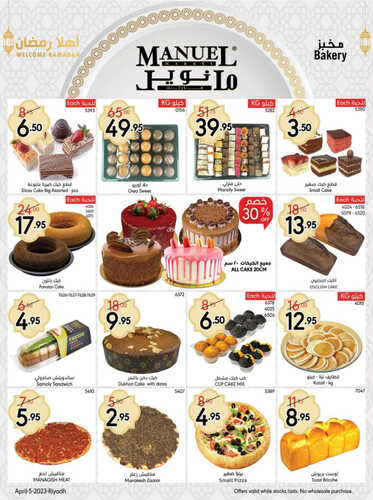 عروض مانويل الرياض الأسبوعية 11 أبريل 2023 الموافق 20 رمضان 1444 فرحة العيد بعروضنا تزيد 4 كذلك عروض مانويل
