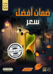 عروض الصندوق الأسود الأسبوعية 1 ابريل 2023 الموافق 10 رمضان 1444 هـ ضمان أفضل سعر 2 983754178