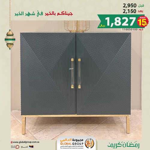 عروض مجموعة العالمي للمفروشات الرياض اليوم 18 أبريل 2023 الموافق 27 رمضان 1444 جيناكم بالخير 5 كذلك من عروض