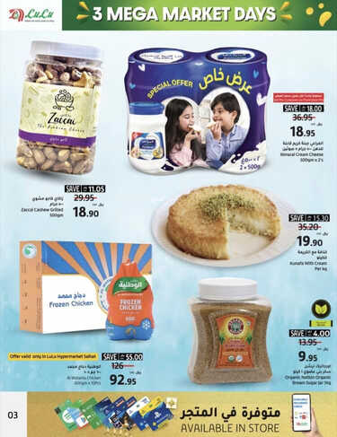 عروض لولو الدمام اليوم 2 أبريل 2023 الموافق 11 رمضان 1444 عروض التسوق الطازج 8 9994622845