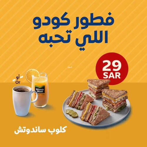 عروض مطعم كودو اليوم 30 ابريل 2023 مـ الموافق 10 شوال 1444 هـ الفطور اللي تحبه 2 كما عروض مطعم