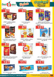 كذلك عروض نوري