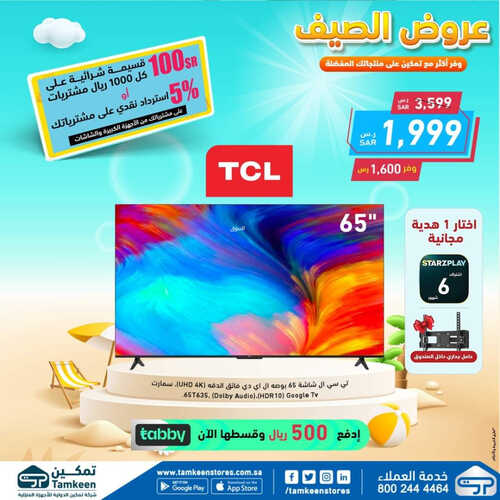 عروض تمكين