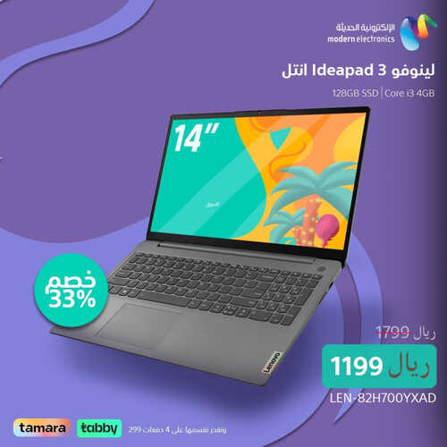 عروض سوني اليوم 2 مايو 2023 الموافق 12 شوال 1444 هـ نفهم كل احتياجاتك 2 عروض سوني