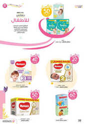 كذلك عروض صيدلية