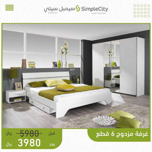 عروض مفروشات سيمبل سيتي اليوم 13 مايو 2023 الموافق 23 شوال 1444 عروض الجودة و الفخامة 2 1053994196