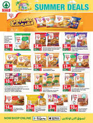 كذلك عروض سبار