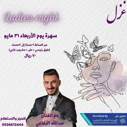 عروض مطعم غزل اليوم 29 مايو 2023 مـ الموافق 9 ذو القعدة 1444 هـ احتفل معنا 6 كما عروض مطعم