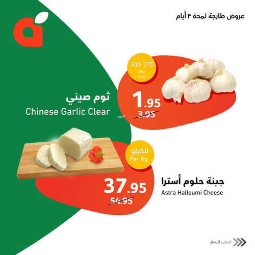عروض بنده اليوم الأحد 7-5-2023 | 17 شوال 1444 عروض الأصناف الطازجة ل 3 أيام 4 1177426954