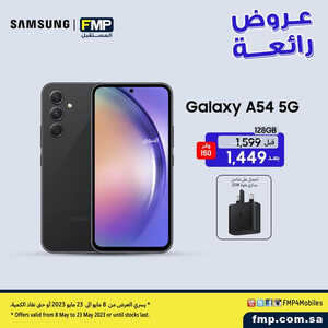 عروض الجوالات من المستقبل اليوم 17 مايو 2023 الموافق 27 شوال 1444 عروض مغرية 9 1267256052