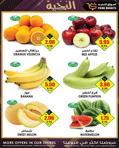 عروض الثلاجة العالمية الأسبوعية 6 مايو 2023 الموافق 16 شوال 1444 عروض مايو التوفير 3 1278877173