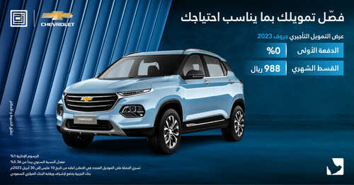 عروض بنك الجزيرة اليوم 2 مايو 2023 الموافق 12 شوال 1444 هـ الاختيار عليك والعرض القوي علينا 9 عروض بنك الجزيرة