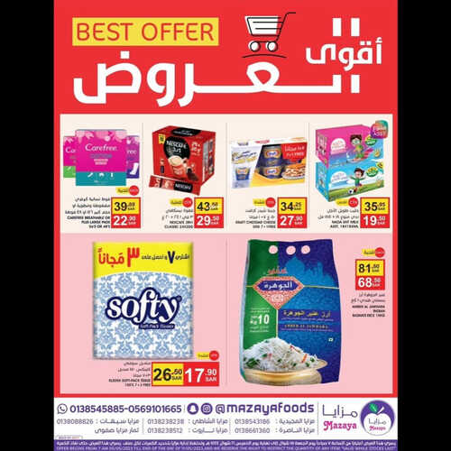 عروض مزايا الغذاء الأسبوعية 6 مايو 2023 الموافق 16 شوال 1444 هـ أقوى العروض 6 عروض مزايا الغذاء