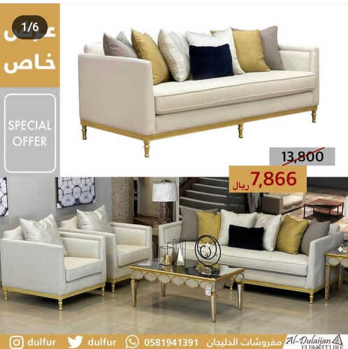 عروض الدليجان للمفروشات الرياض اليوم 9 مايو 2023 الموافق 19 شوال 1444 عروض خاصة وحصرية 6 1424366595