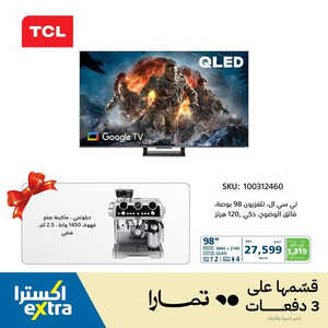 عروض الشاشات من اكسترا اليوم 8 مايو 2023 الموافق 18 شوال 1444 عروض رائعة 5 149698306
