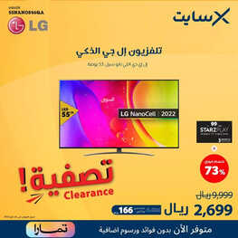 عروض الشاشات من اكسايت اليوم 23 مايو 2023 الموافق 3 ذي القعدة 1444 عروض مميزة لا تنتهي 2 15936446
