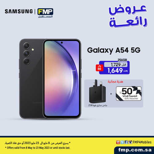 عروض الجوالات من المستقبل اليوم 22 مايو 2023 الموافق 2 ذي القعدة 1444 عروض رائعة 6 1594959616