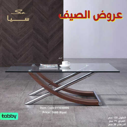 عروض مفروشات سيا اليوم 22 مايو 2023 الموافق 2 ذو القعدة 1444 أروع التصميمات المودرن والكلاسيك 6 عروض مفروشات سيا