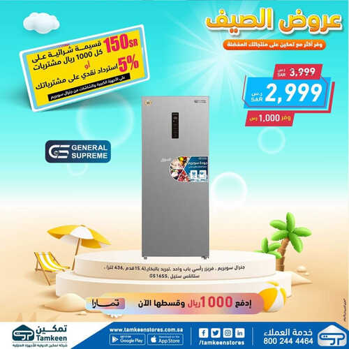عروض معارض تمكين