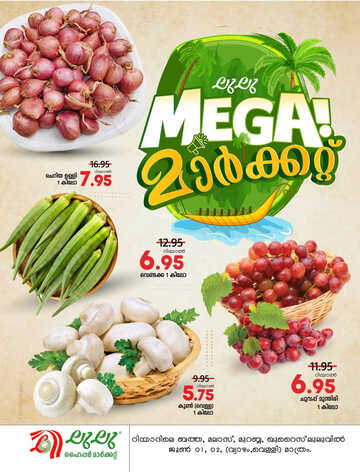 عروض لولو هايبر ماركت الرياض اليوم 1 يونيو 2023 الموافق 12 ذو القعدة 1444 عروض الويكند الطازج 3 كذلك عروض لولو