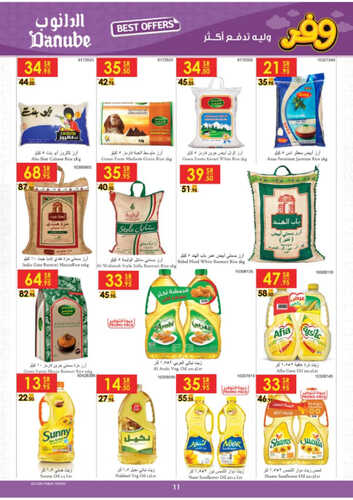عروض الدانوب الاحساء الأسبوعية 3 مايو 2023 الموافق 13 شوال 1444 عروض التوفير 4 كذلك عروض الدانوب