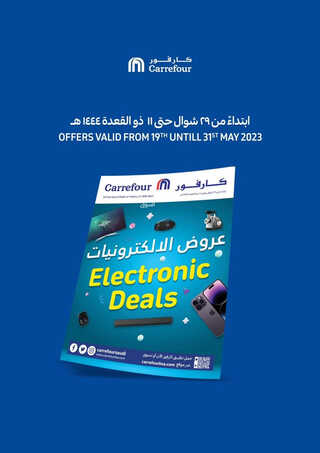 عروض كارفور السعودية اليوم 19-5-2023 الموافق 29 شوال 1444 عروض الإلكترونيات بدأت 6 1730041454