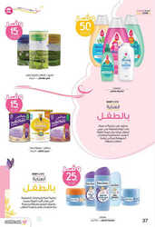 كذلك عروض صيدلية