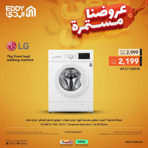 عروض ايدي اليوم 6 مايو 2023 الموافق 16 شوال 1444 هـ عروضنا مستمرة 3 عروض ايدي