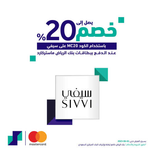 عروض بنك الرياض اليوم 16 مايو 2023 الموافق 26 شوال 1444 هـ مجموعة من العروض والخصومات 3 1808492596
