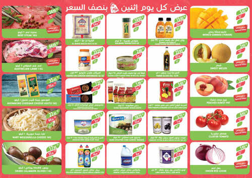 عروض أسواق المزرعة الغربية ( جدة ) اليوم 29 مايو 2023 الموافق 9 ذو القعدة 1444 عروض الاثنين الطازج 6 1846270765