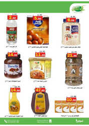 كذلك عروض العقيل