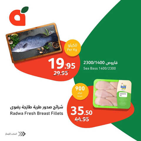 عروض بنده الطازج اليوم الأحد 14 مايو 2023 الموافق 24 شوال 1444 أقوى العروض 3 أيام 14 كذلك عروض بنده