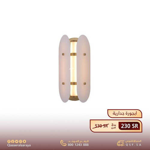 عروض مفروشات قصر السرايا اليوم 21 مايو 2023 الموافق 1 ذو القعدة 1444 لمسة إبداع 3 كذلك عروض المفروشات