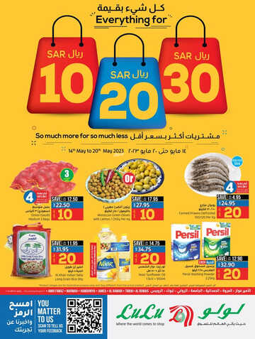 عروض لولو تبوك الأسبوعية 14 مايو 2023 الموافق 24 شوال 1444 كل شي بقيمة 10&20&30 ريال 2 1968569515