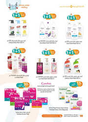 كذلك عروض صيدلية