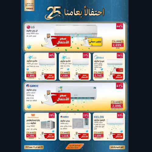 عروض الصندوق الاسود الاسبوعية 31 مايو 2023 الموافق 11 ذو القعدة 1444 هـ خصم حتى 70 % 4 1996942204