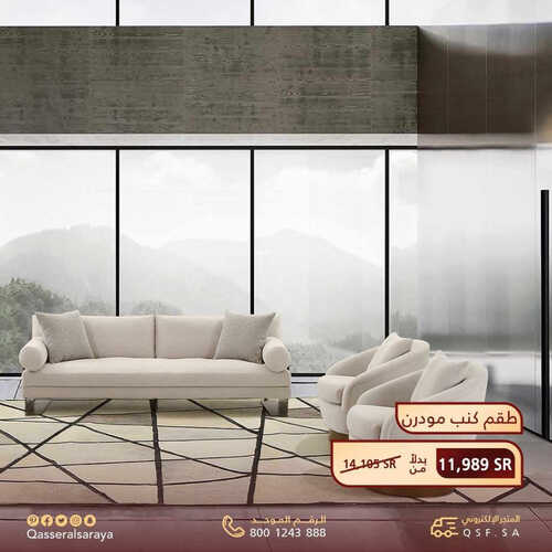 عروض مفروشات قصر السرايا اليوم 13 مايو 2023 الموافق 23 شوال 1444 مين يقول الزين مايكمل حلاه؟ 4 2013179636