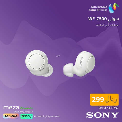 عروض سوني اليوم 23 مايو 2023 الموافق 3 ذو القعدة 1444 هـ أقوى العروض 4 عروض سوني