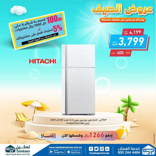 عروض معارض تمكين