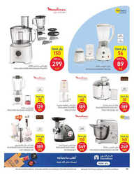 كذلك عروض كارفور