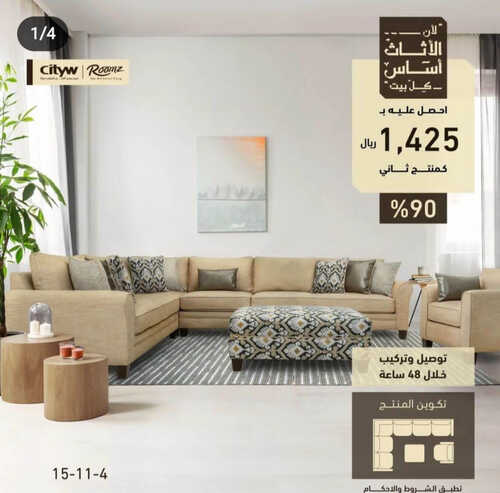 عروض المطلق للمفروشات الرياض اليوم 10 مايو 2023 الموافق 20 شوال 1444 عروض خاصة وحصرية 3 2127911478