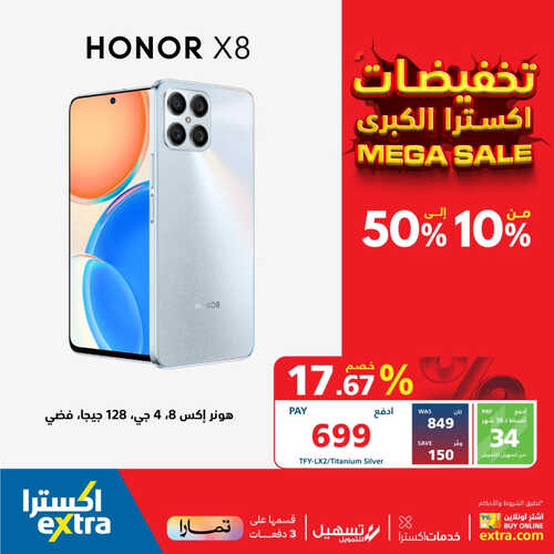 عروض الجوالات من اكسترا اليوم 31 مايو 2023 الموافق 11 ذي القعدة 1444 عروض الالكترونيات 2 2135910170