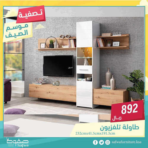 عروض مفروشات صفوة اليوم 14 مايو 2023 الموافق 24 شوال 1444 تخفيضات تصفية الصيف 2 2166468380