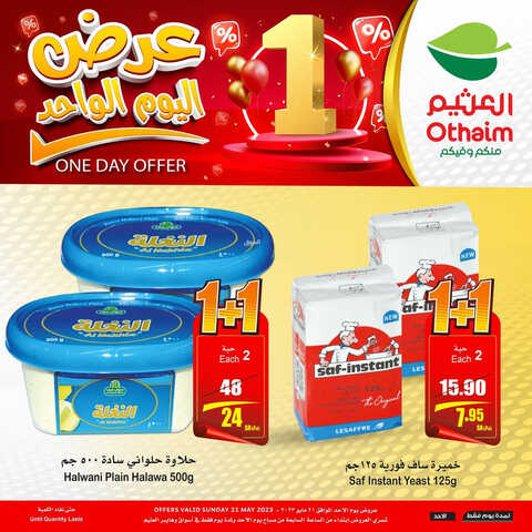 عروض العثيم اليوم 21 مايو 2023 الموافق 1 ذو القعدة 1444 بالآيس تي صيفك يفرق 4 كذلك عروض العثيم