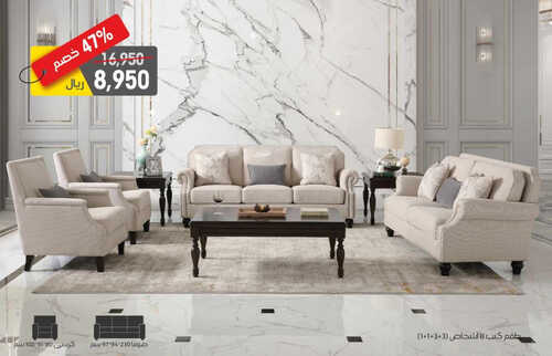 عروض مفروشات العمر اليوم 13 مايو 2023 الموافق 23 شوال 1444 عروض تصل حتى 60 % 4 2457203597