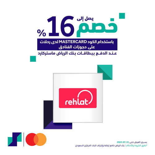 عروض بنك الرياض اليوم 16 مايو 2023 الموافق 26 شوال 1444 هـ مجموعة من العروض والخصومات 4 عروض بنك الرياض