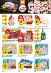 كذلك عروض الجزيرة